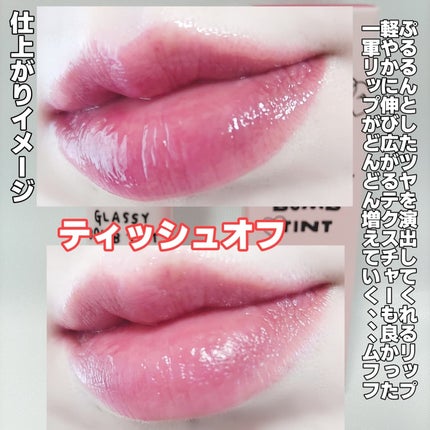 グラッシーボムティント/&nd by rom&nd/リップティントを使ったクチコミ(7枚目)