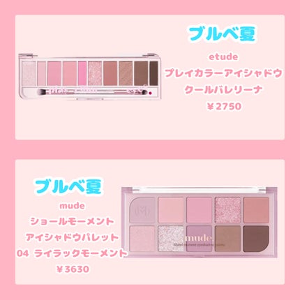 プロ アイ パレット/CLIO/アイシャドウパレットを使ったクチコミ(4枚目)