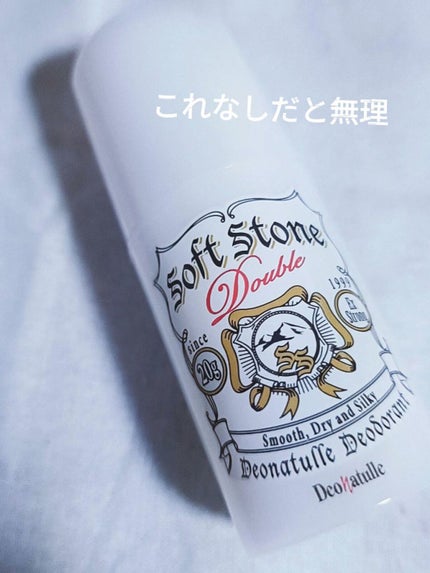 薬用ソフトストーンW/デオナチュレ/デオドラント・制汗剤を使ったクチコミ(1枚目)