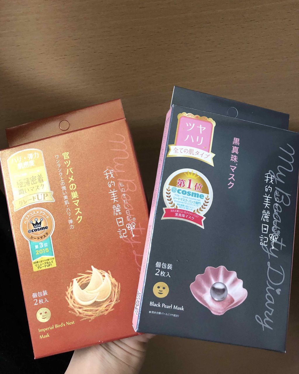 黒真珠マスク/我的美麗日記/シートマスク・パックを使ったクチコミ(1枚目)