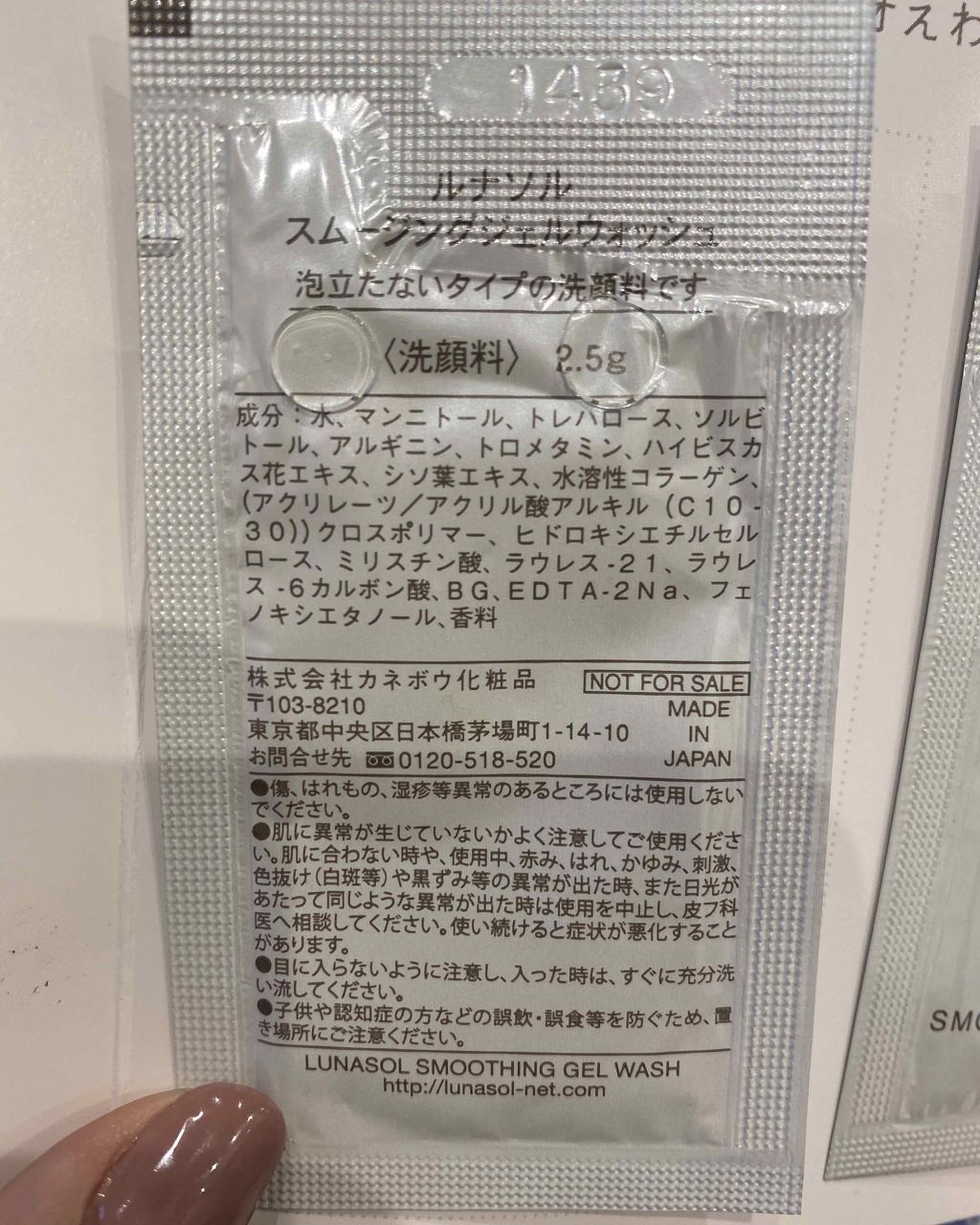 おうちdeエステ 肌をなめらかにする マッサージ洗顔ジェル/ビオレ/その他洗顔料を使ったクチコミ（1枚目）