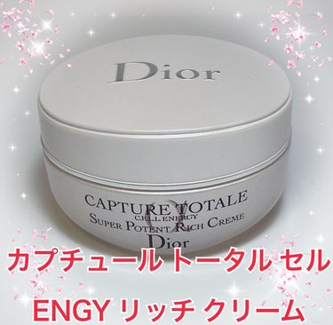 カプチュール トータル セル ENGY クリーム/Dior/フェイスクリームを使ったクチコミ（2枚目）