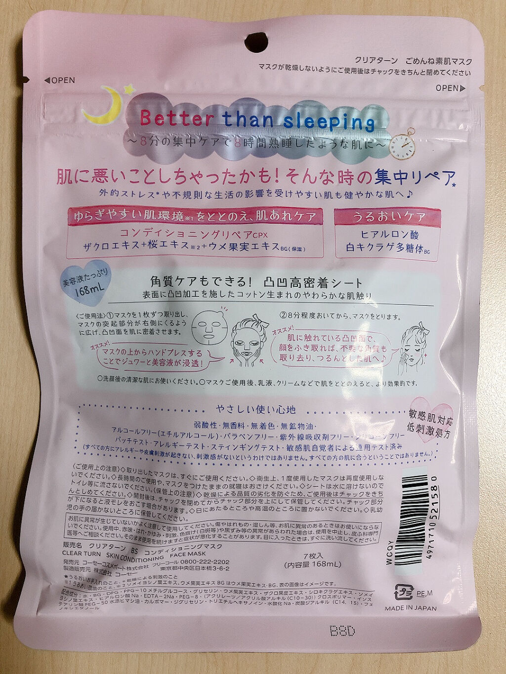 ごめんね素肌マスク/クリアターン/シートマスク・パックを使ったクチコミ（2枚目）