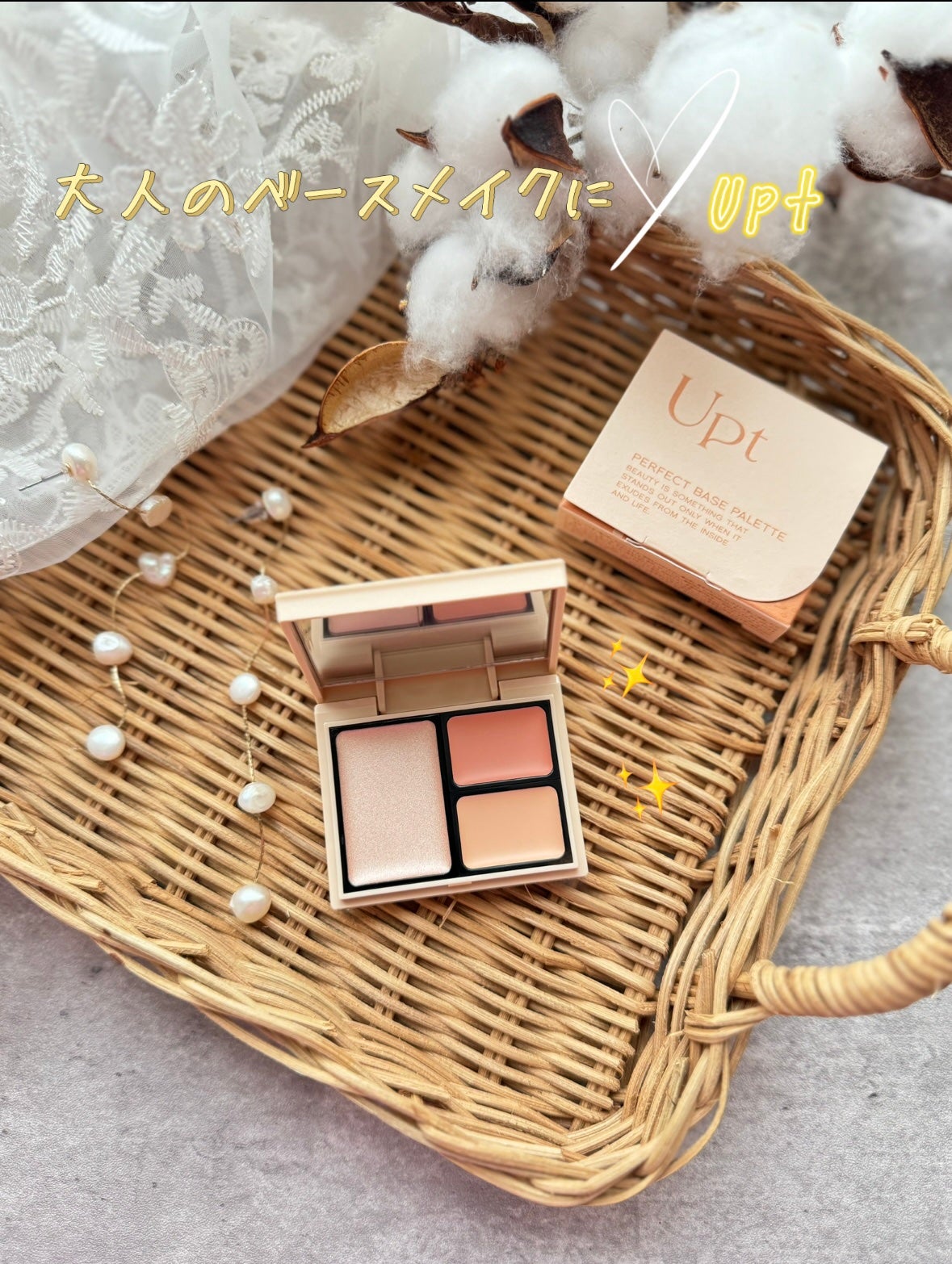 パーフェクトベースパレット/Upt/パレットコンシーラーを使ったクチコミ(1枚目)