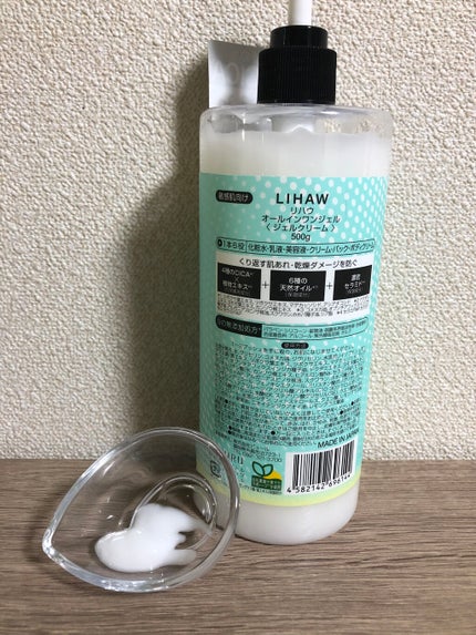 モイスチャーローション/LIHAW/化粧水を使ったクチコミ(5枚目)