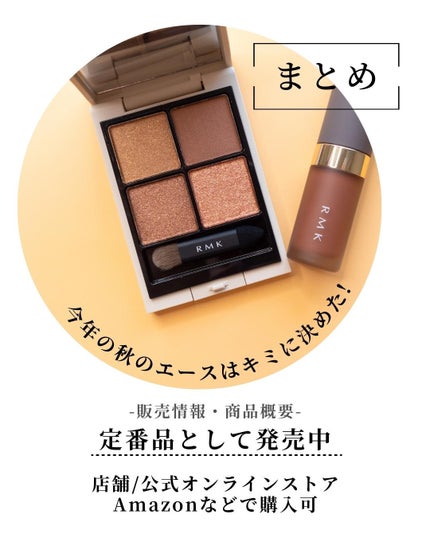 RMK シンクロマティック アイシャドウパレット/RMK/アイシャドウパレットを使ったクチコミ(7枚目)