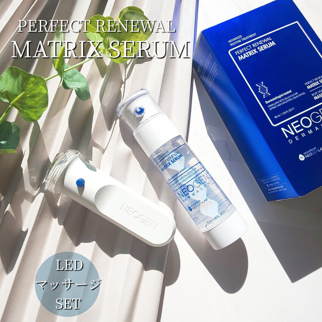 NEOGEN パーフェクトリニューアル﻿ マトリックスセラム&マッサージャー﻿