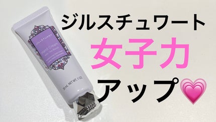 ハンドクリーム ミルクティーブレンド/JILL STUART/ハンドクリームを使ったクチコミ(1枚目)