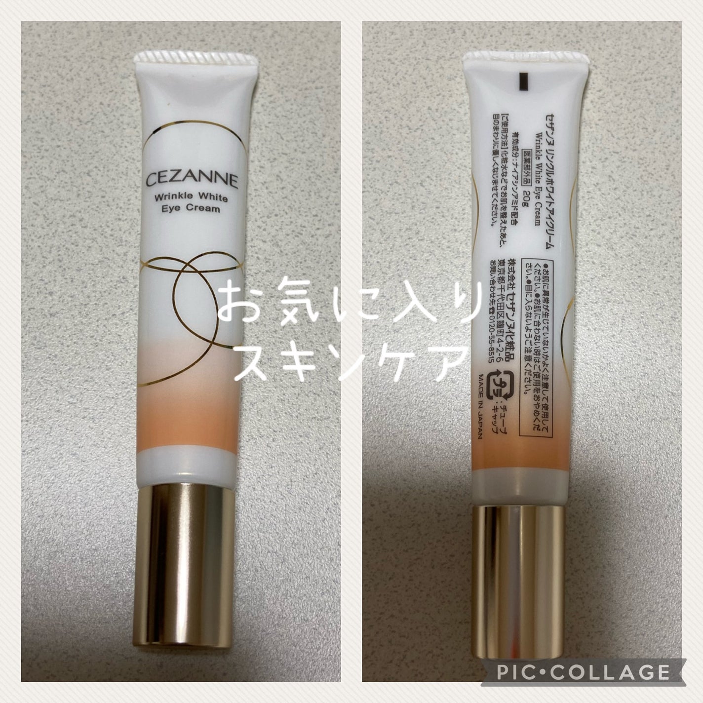 リンクルホワイトアイクリーム/CEZANNE/アイケア・アイクリームを使ったクチコミ(2枚目)