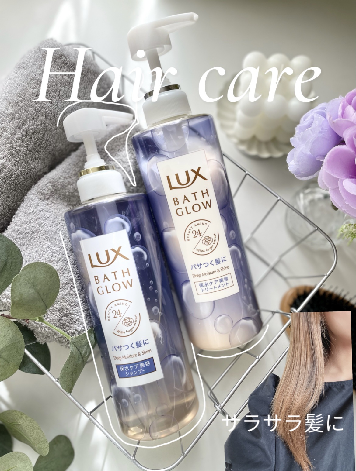 バスグロウ ディープモイスチャー&シャイン シャンプー/トリートメント/LUX/市販シャンプーを使ったクチコミ（1枚目）