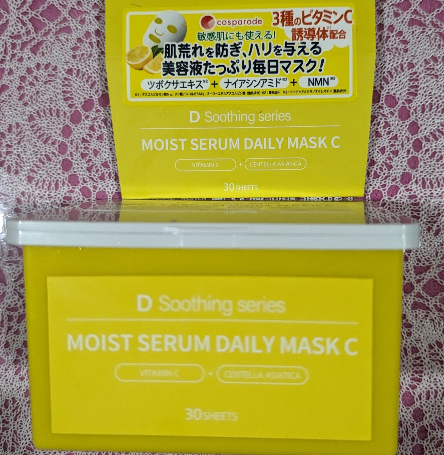 モトモトモト✳️フォロバ100💕いいね返し💛 on LIPS 「♦使い切り品♦☆cosparaeモイストセラムデイリーマスク✓..」(1枚目)