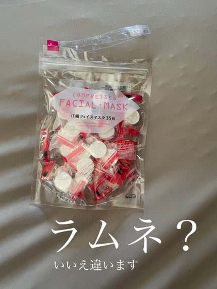 圧縮フェイスマスク/DAISO/シートマスク・パックを使ったクチコミ(1枚目)
