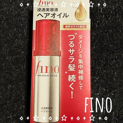 フィーノ プレミアムタッチ 濃厚美容液ヘアオイル/フィーノ/ヘアオイルを使ったクチコミ(1枚目)