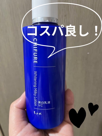美白乳液 VC 本品/ちふれ/乳液を使ったクチコミ(1枚目)
