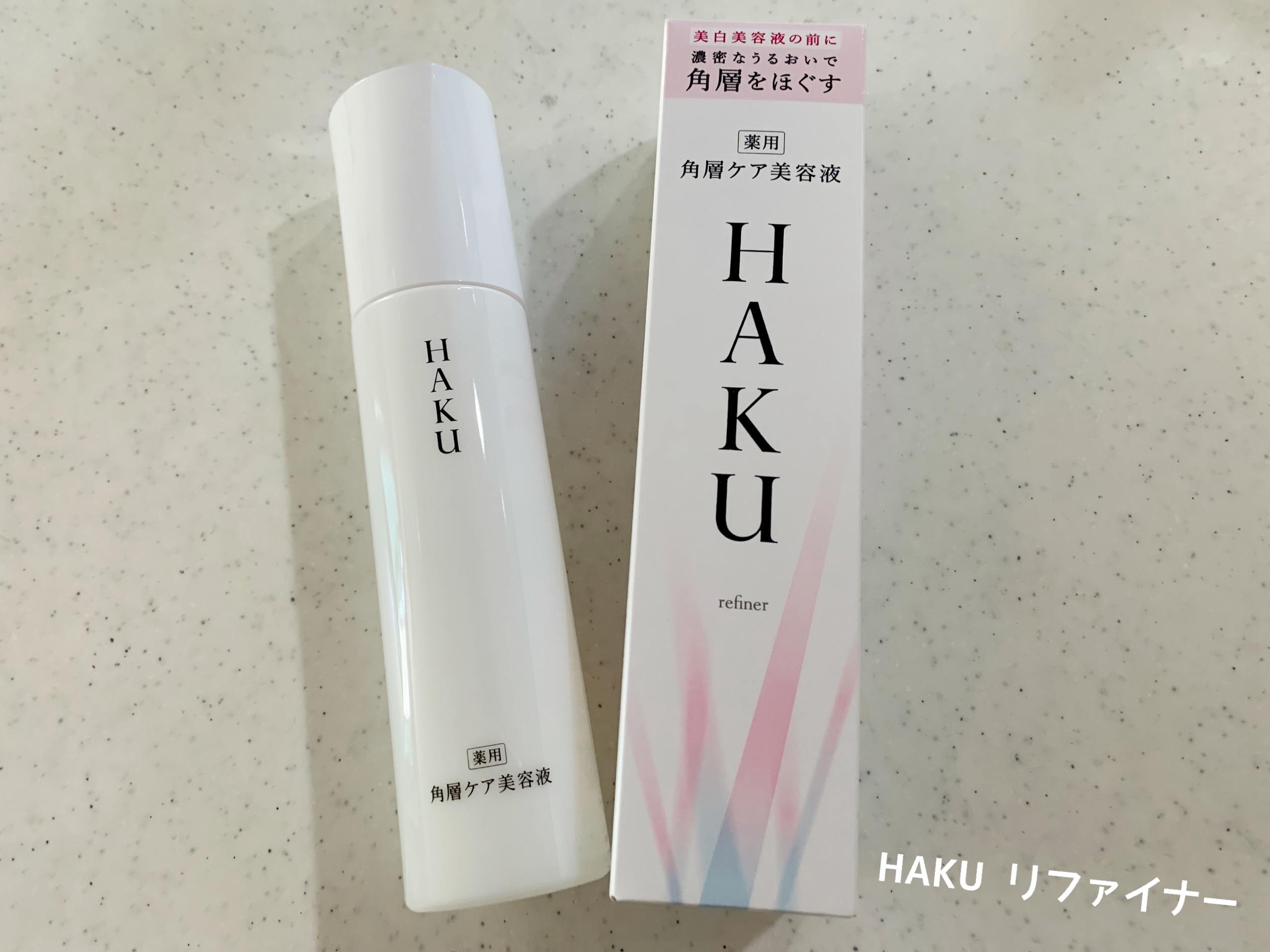 角層ケア美容液/HAKU/美容液を使ったクチコミ（2枚目）