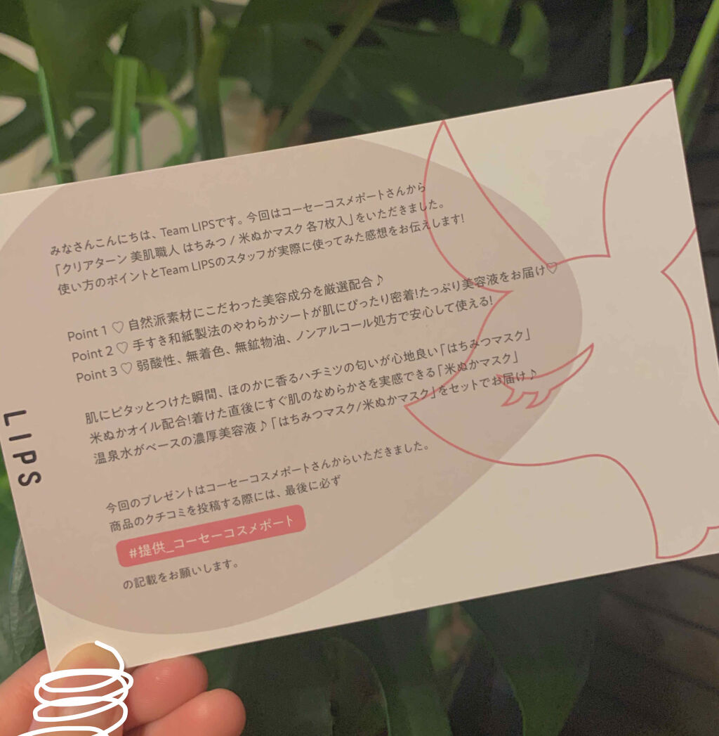 クリアターン 美肌職人 はちみつマスク/クリアターン/シートマスク・パックを使ったクチコミ（3枚目）