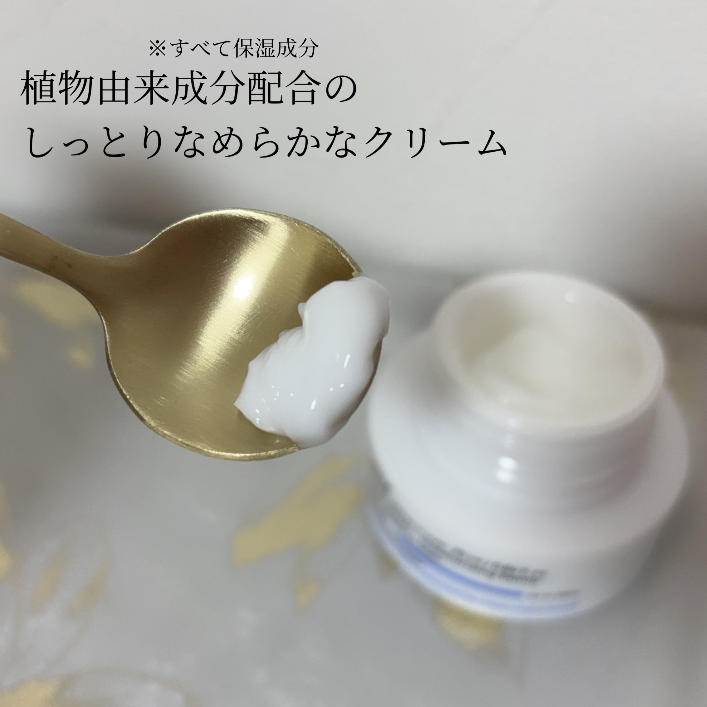 ザトゥルークリームモイスチャライジングバーム/belif/フェイスクリームを使ったクチコミ（2枚目）