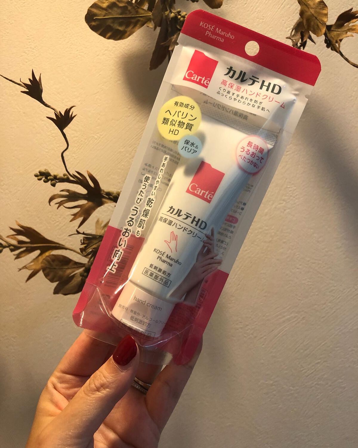 モイスチュア ハンドクリーム/カルテHD/ハンドクリームを使ったクチコミ(3枚目)