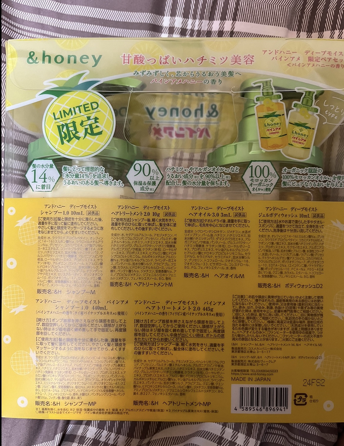 アンドハニー ディープモイスト パインアメ 限定ペアセット/&honey/市販シャンプーを使ったクチコミ（2枚目）