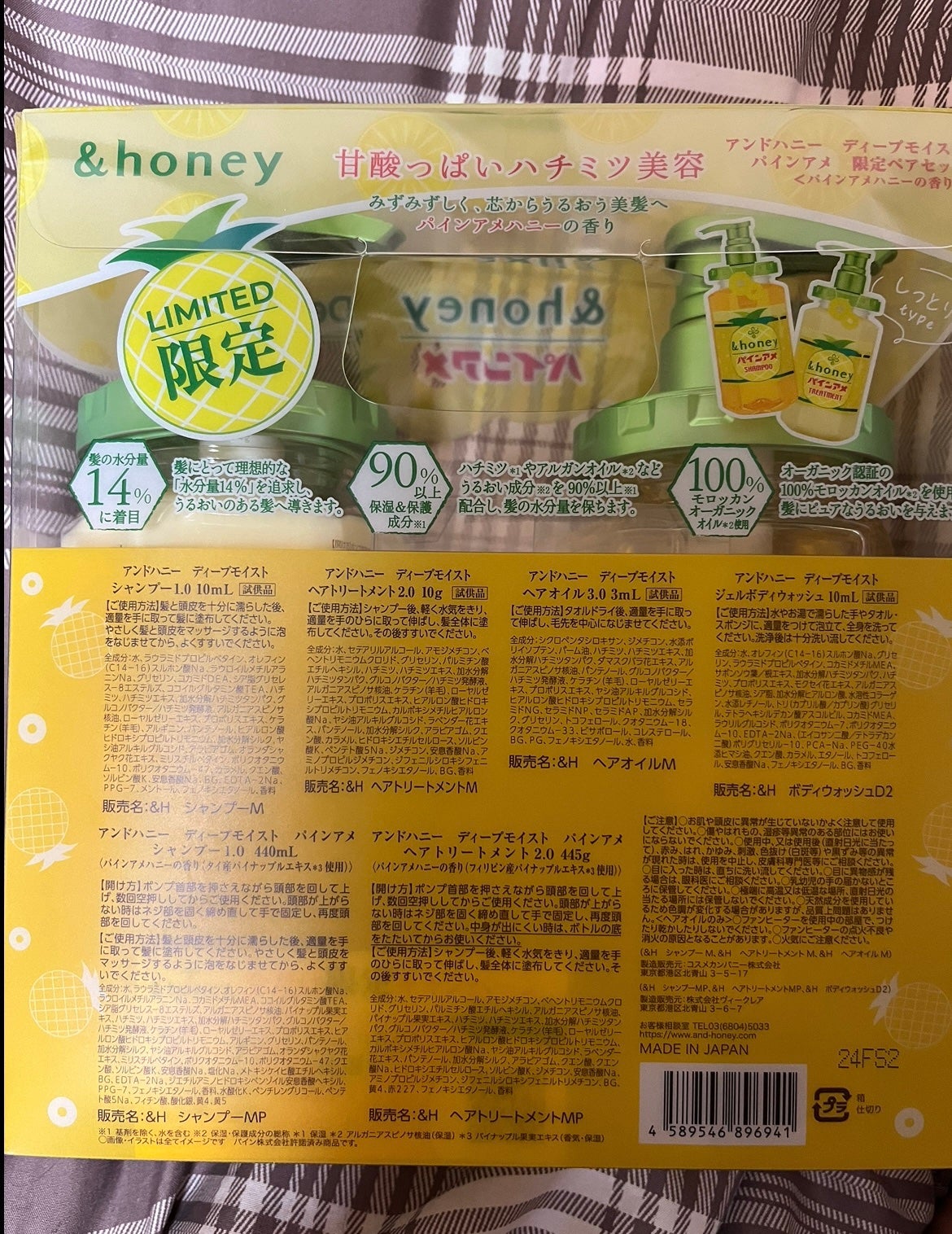 アンドハニー ディープモイスト パインアメ 限定ペアセット/&honey/市販シャンプーを使ったクチコミ(2枚目)