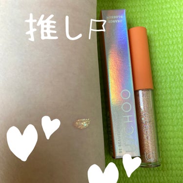 WOW EYE GLITTER ORANGE BLOSSOM/U/CHOO/リキッドアイシャドウの画像