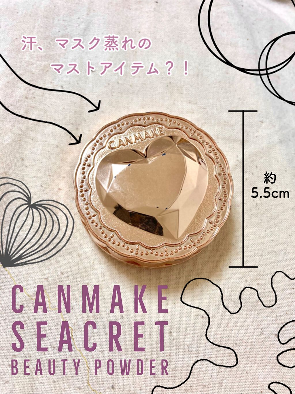 持ち運びに便利すぎる🧳ᙏ̤̫♡
キャンメイク／シークレットビューティーパウダー／02ナチュラル



半年以上前にちょっとしたプレゼントにもらったパウダーです
大きさがミンティアの縦幅やワイヤレスイヤホンと同じくらいなのですごく持ち運びに
