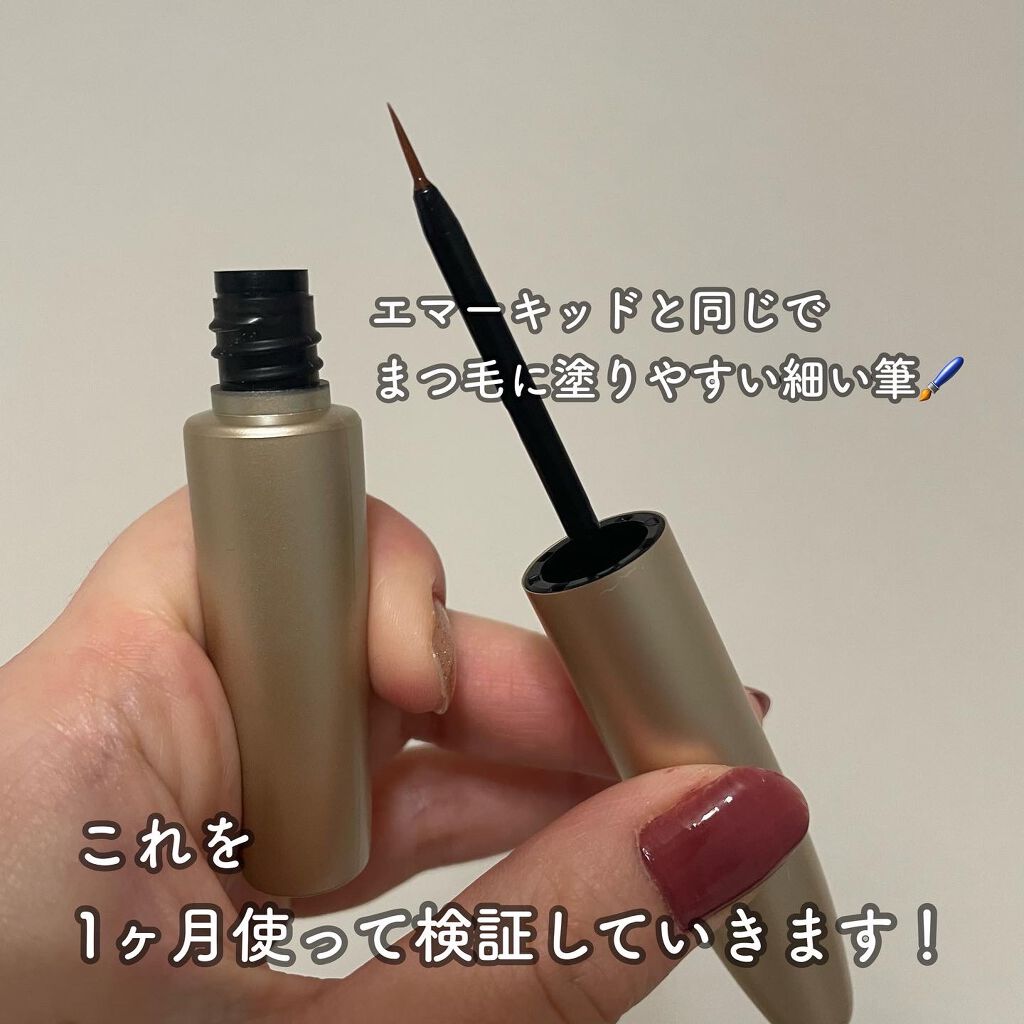 エグータム/アルマダスタイル/まつげ美容液を使ったクチコミ(3枚目)