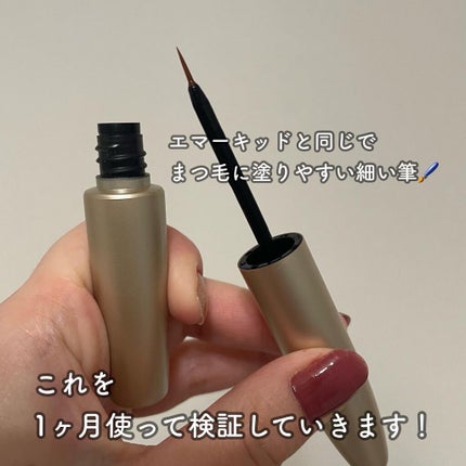 エグータム/アルマダスタイル/まつげ美容液を使ったクチコミ(3枚目)