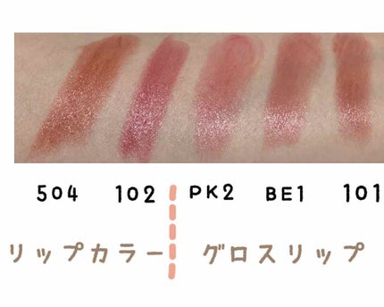 ラスティンググロスリップ/CEZANNE/口紅を使ったクチコミ(2枚目)