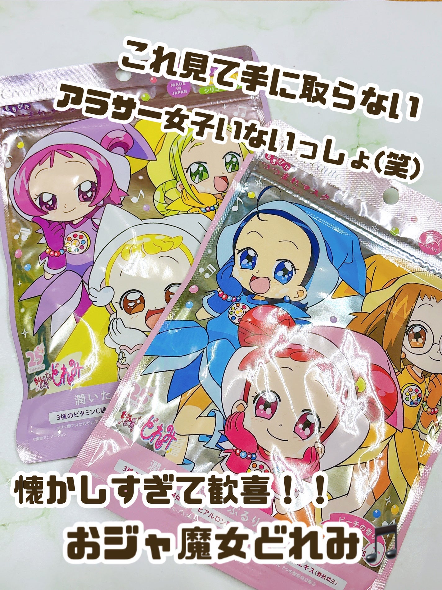 もちぴたつつまれマスク おジャ魔女どれみ ピーチの香り/クレアボーテ/シートマスク・パックを使ったクチコミ(1枚目)