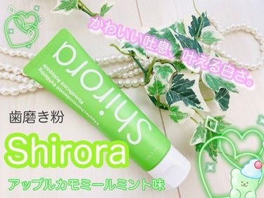 シローラクレイホワイトニング/Shirora/歯磨き粉を使ったクチコミ（1枚目）