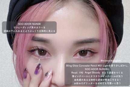 EYESHADOW SWEET DIA/Ameli/単色アイシャドウを使ったクチコミ(3枚目)