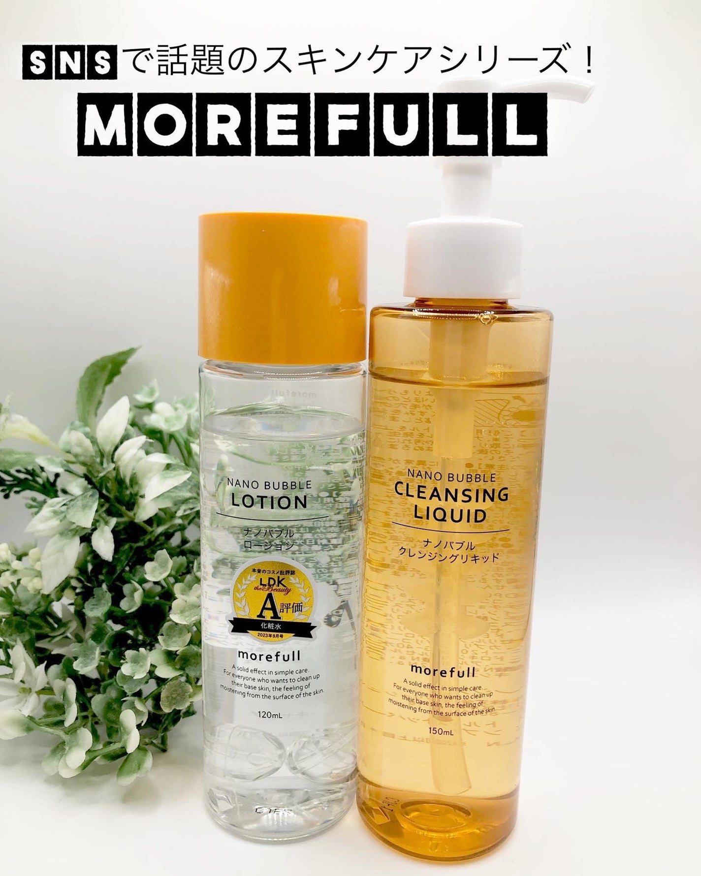 ナノバブルクレンジングリキッド/morefull /オイルクレンジングを使ったクチコミ(1枚目)