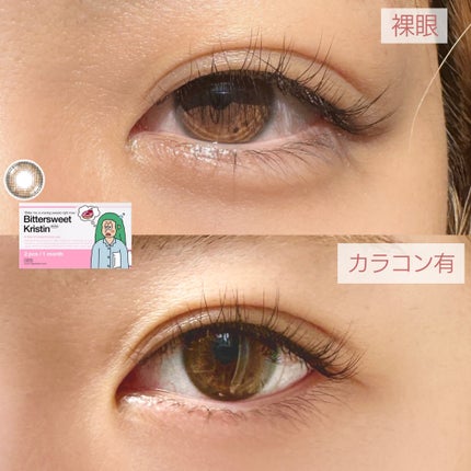 ビタースイートクリスティン/Hapa kristin/カラーコンタクトレンズを使ったクチコミ(4枚目)