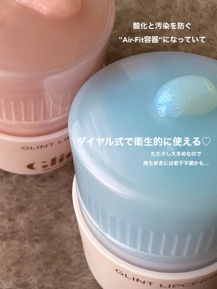 リップセリン/Glint/リップグロスを使ったクチコミ(5枚目)