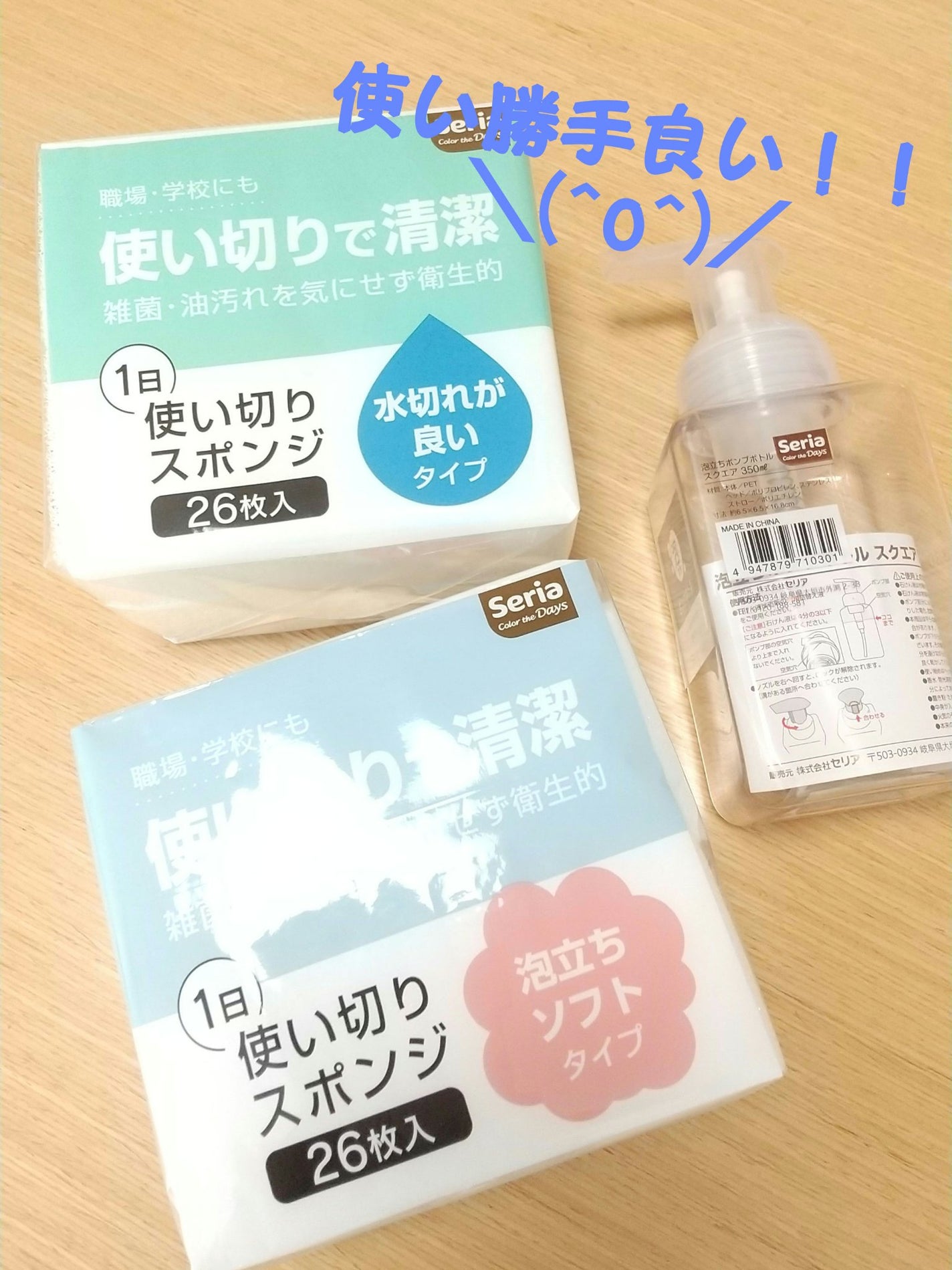使い切りスポンジ 26個入り/セリア/その他を使ったクチコミ(1枚目)