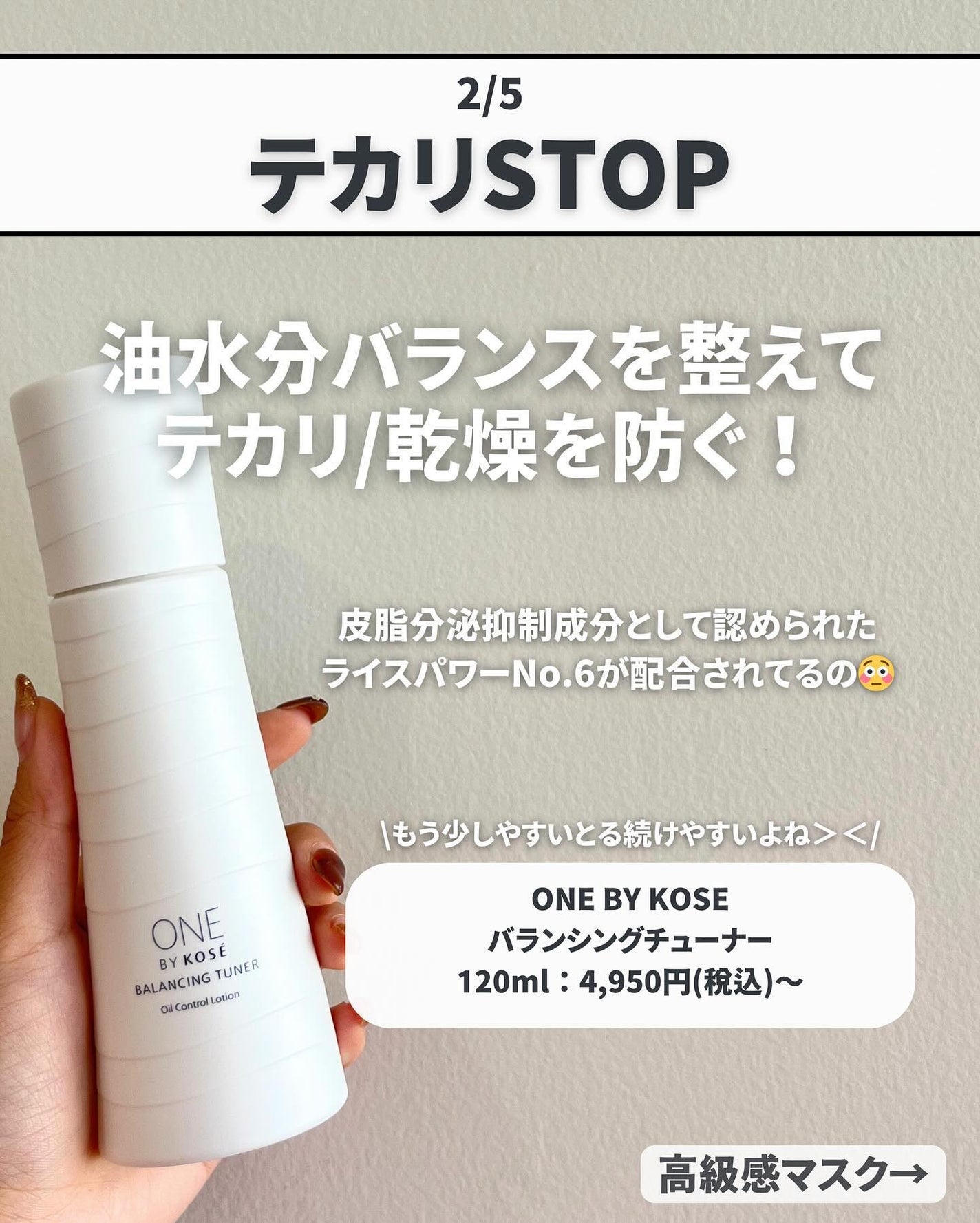 バランシング チューナー/ONE BY KOSE/化粧水を使ったクチコミ(3枚目)