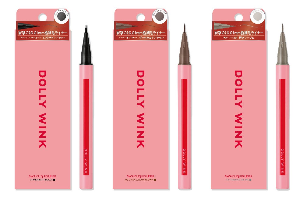 5WAYリキッドライナー ドーリーウインク