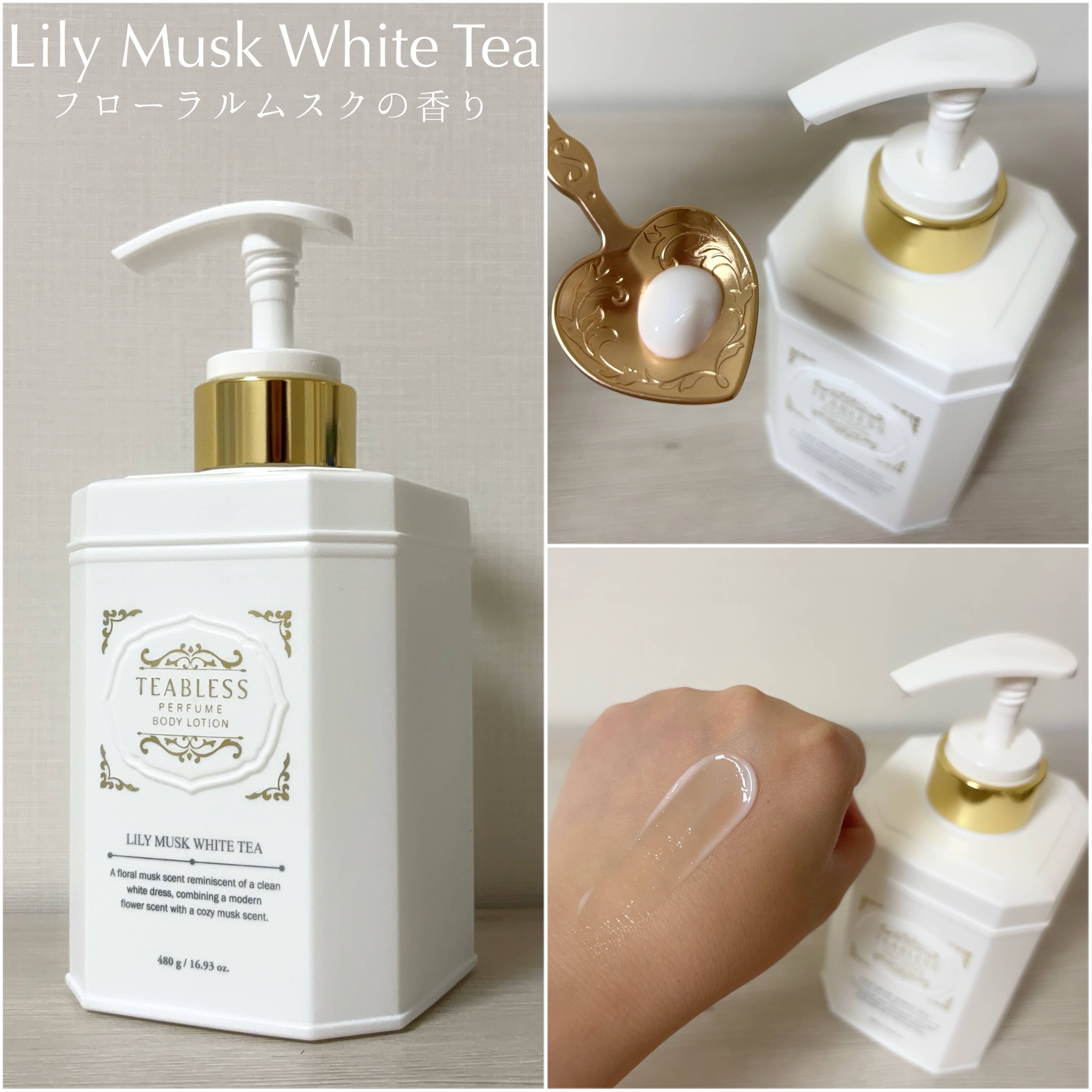 パフュームボディローション リリィムスクホワイトティー/TEABLESS/ボディローションを使ったクチコミ（3枚目）