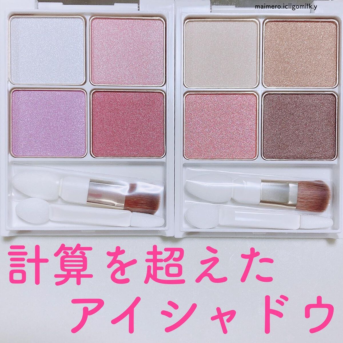 いちごみるく🐰🍼 on LIPS 「🍓パーテシアベーシックアイシャドウパレットエテforPerso..」(1枚目)