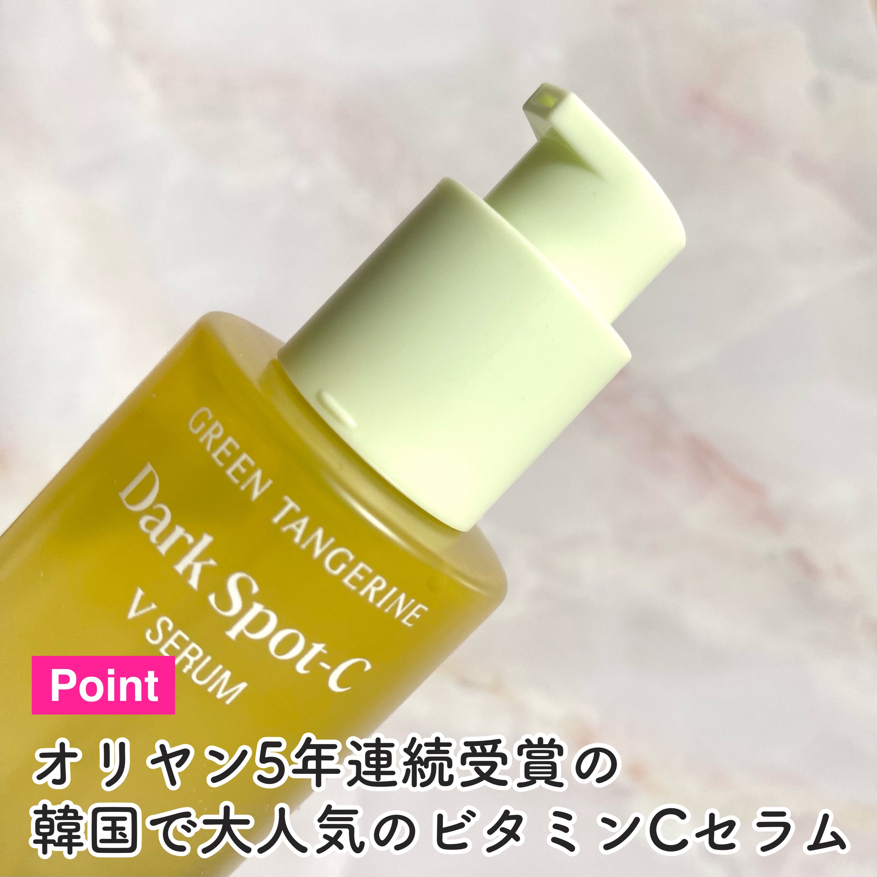 グリーンタンジェリン ビタC ダークスポットケアセラム 40ml+10mlミニセラム付セット/goodal/美容液を使ったクチコミ（3枚目）