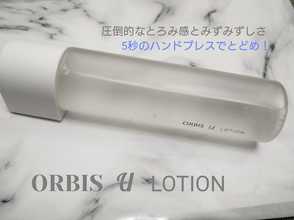 オルビスユー ローション/オルビス/化粧水を使ったクチコミ（1枚目）