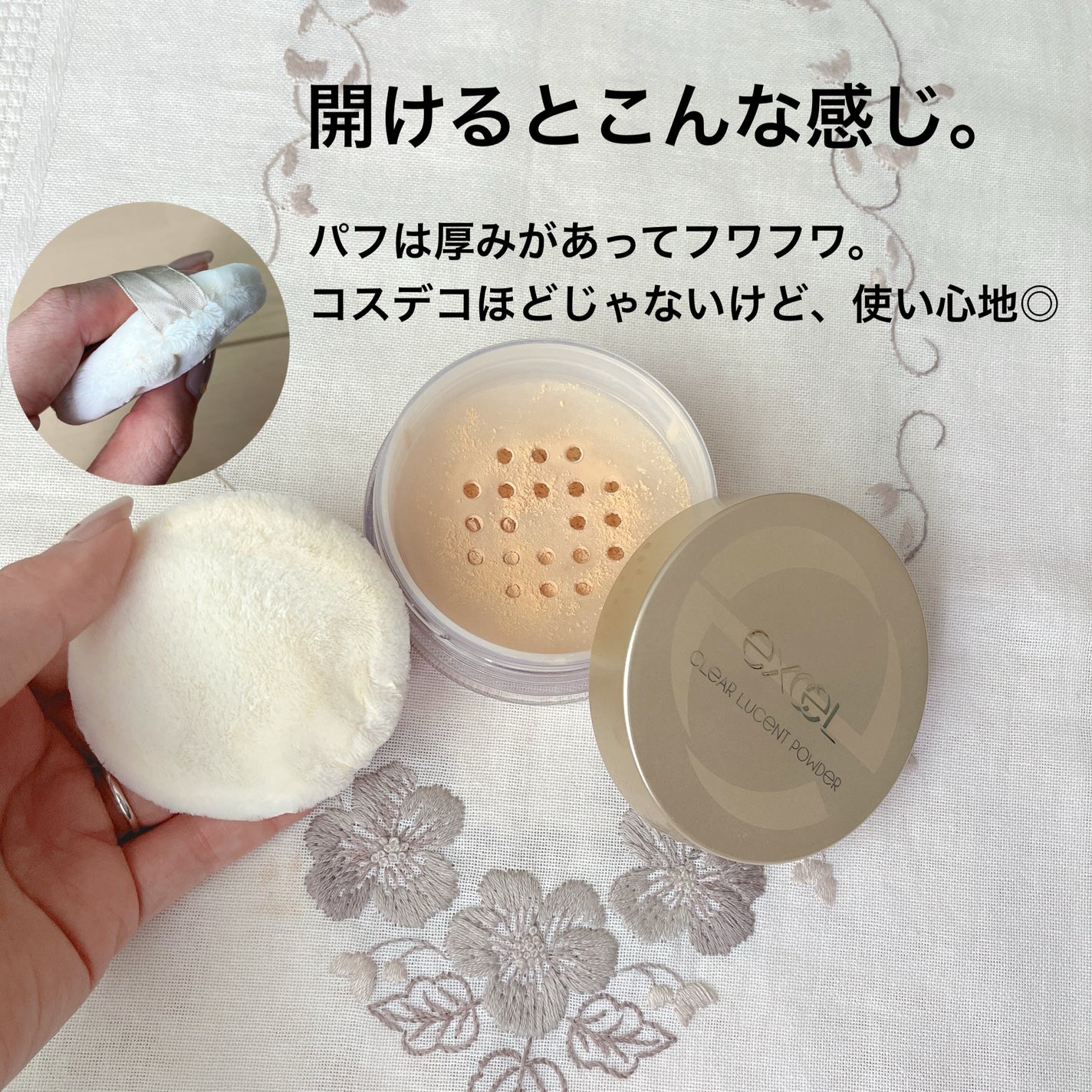 クリア ルーセントパウダー NB/excel/ルースパウダーを使ったクチコミ(3枚目)