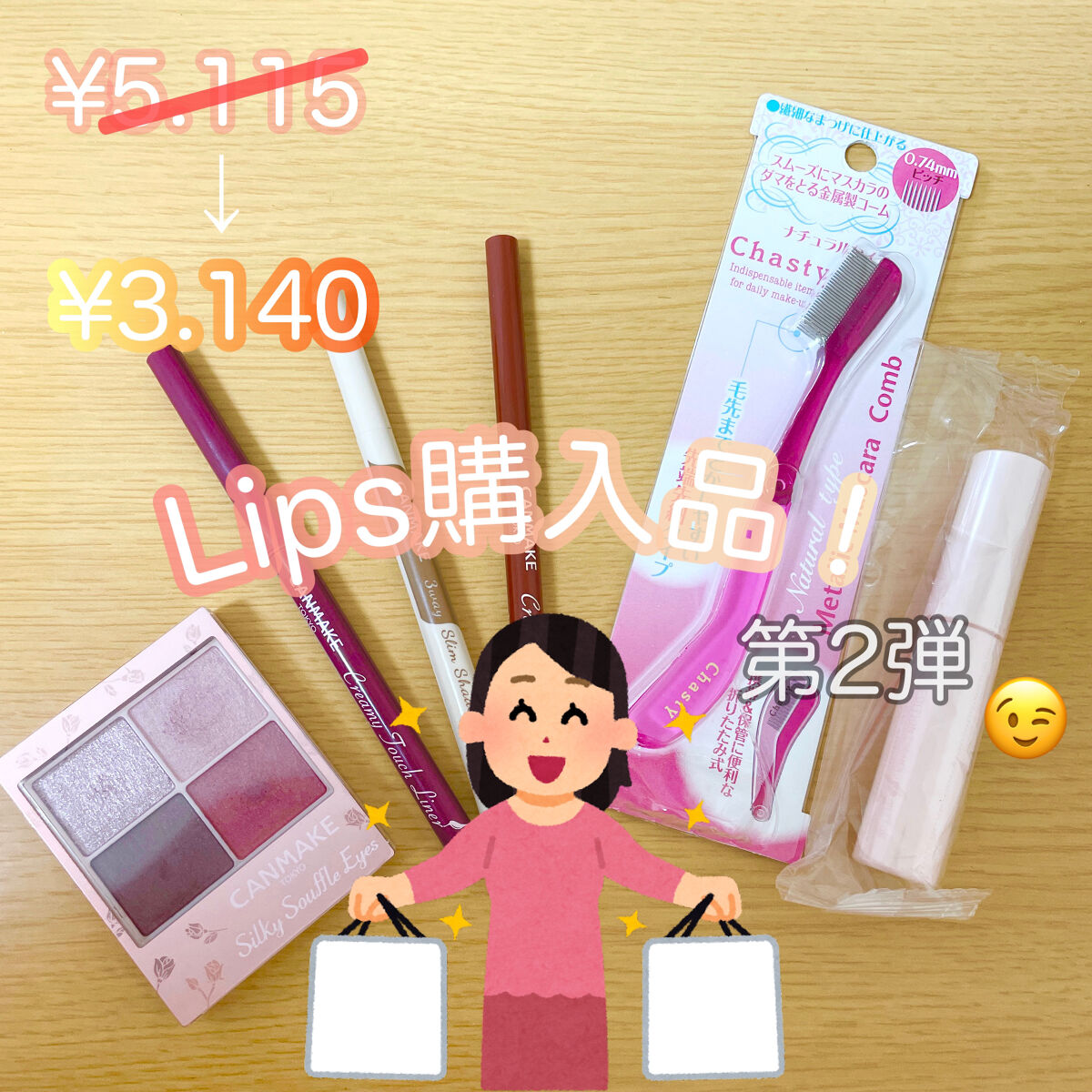 エテュセ ポアレスプライマー/ettusais/化粧下地を使ったクチコミ（1枚目）