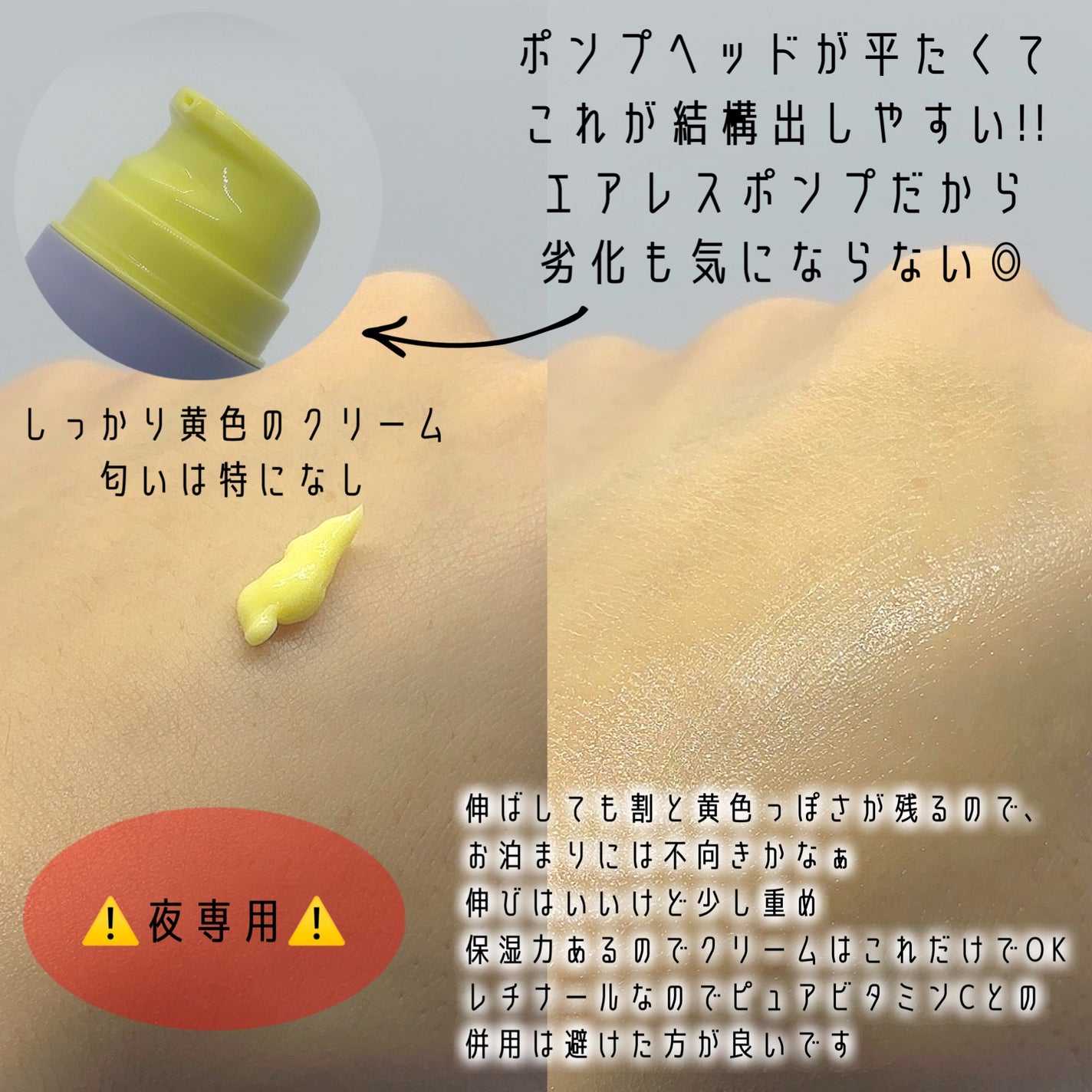 ビタミンA-mazingバクチオールナイトクリーム/By Wishtrend/フェイスクリームを使ったクチコミ(2枚目)