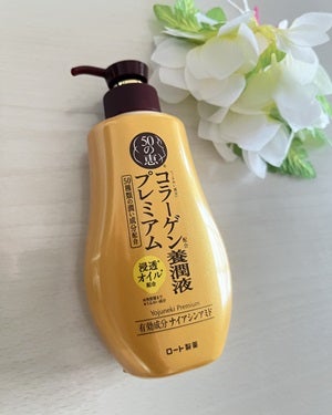 50の恵コラーゲン養潤液プレミアム/ロート製薬/オールインワン化粧品を使ったクチコミ(1枚目)