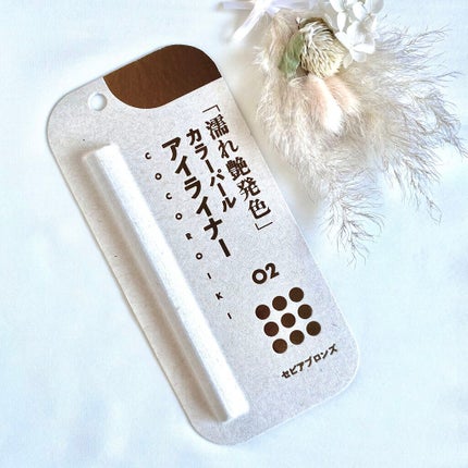 アイデザインライナー/COCOROIKI/リキッドアイライナーを使ったクチコミ(2枚目)