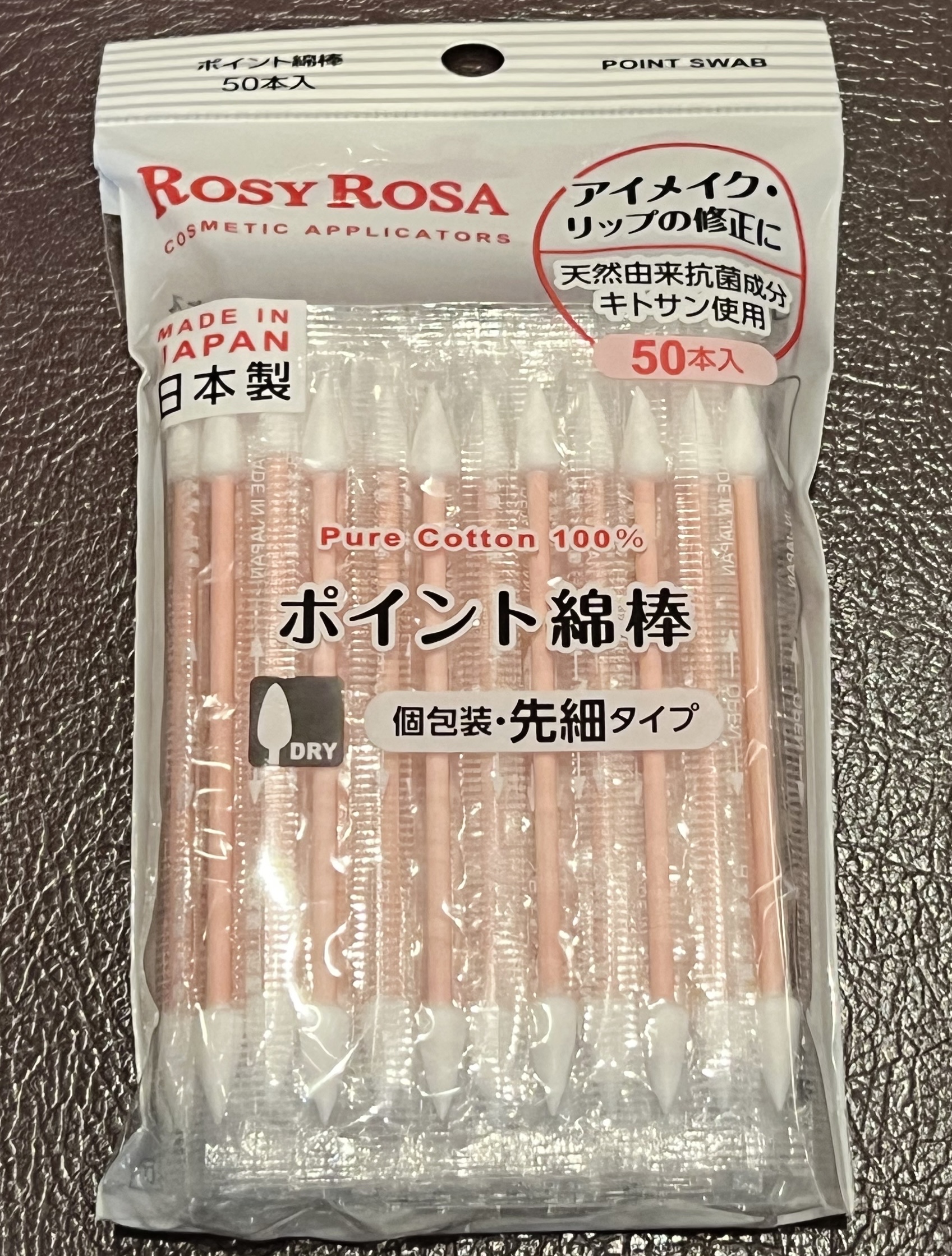 ポイント綿棒/ロージーローザ/その他化粧小物を使ったクチコミ（1枚目）