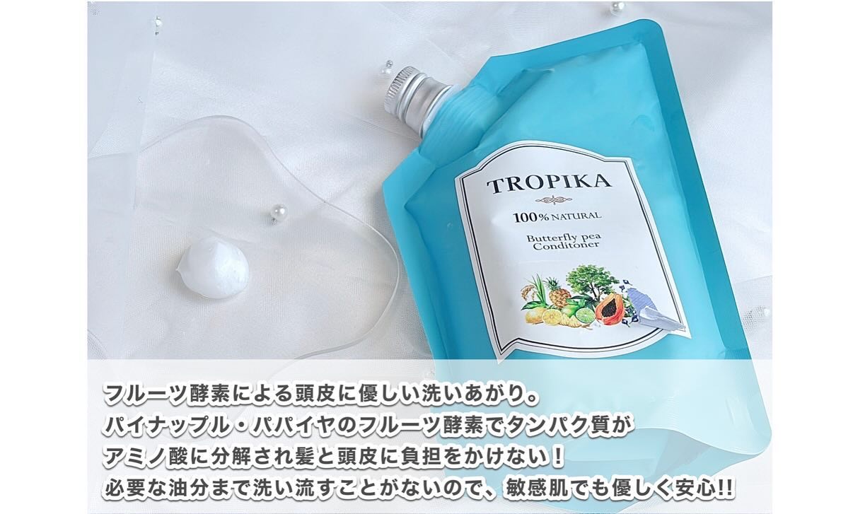 バタフライピーシャンプー/バタフライピーコンディショナー/TROPIKA/市販シャンプーを使ったクチコミ（3枚目）