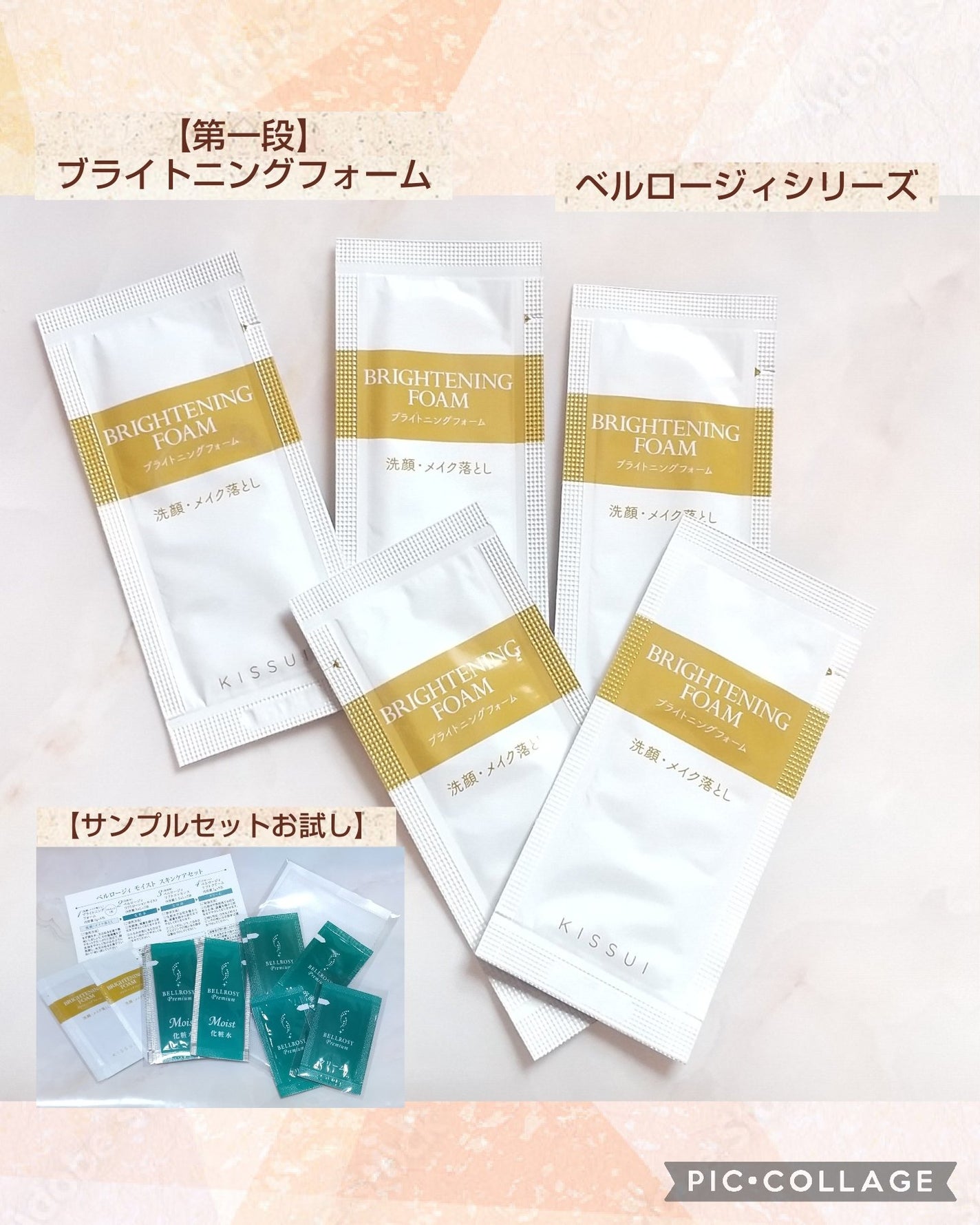 ベルロージィ ブライトニングフォーム VITOWA